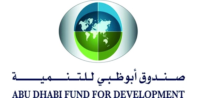 صندوق-أبوظبي-للتنمية ADFD